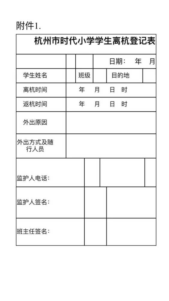 人口学校会议记录_山西人口普查会议图片(3)