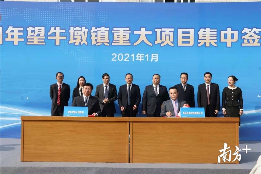 2020年望牛墩GDP_2020-2021跨年图片(3)