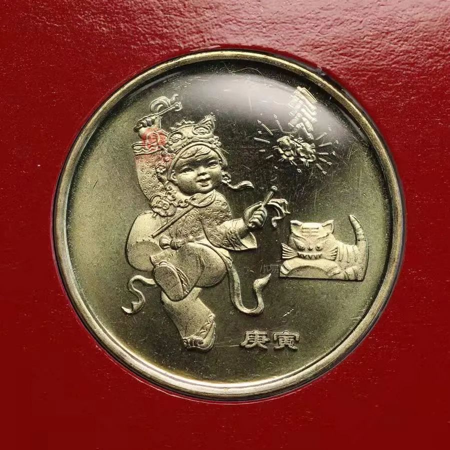 一轮生肖虎年纪念币(一虎)
