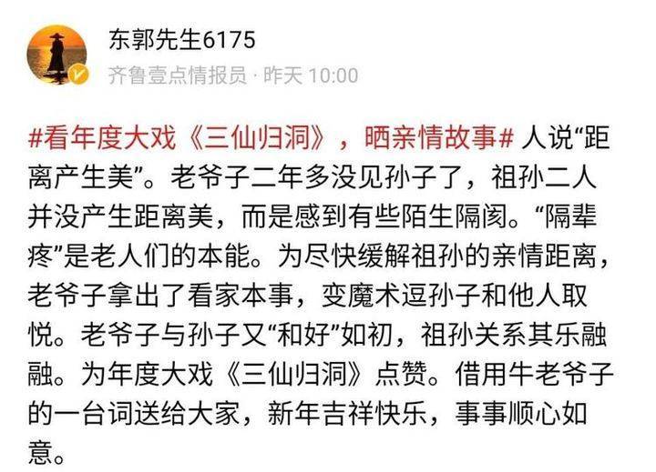 三上仙曲谱(2)