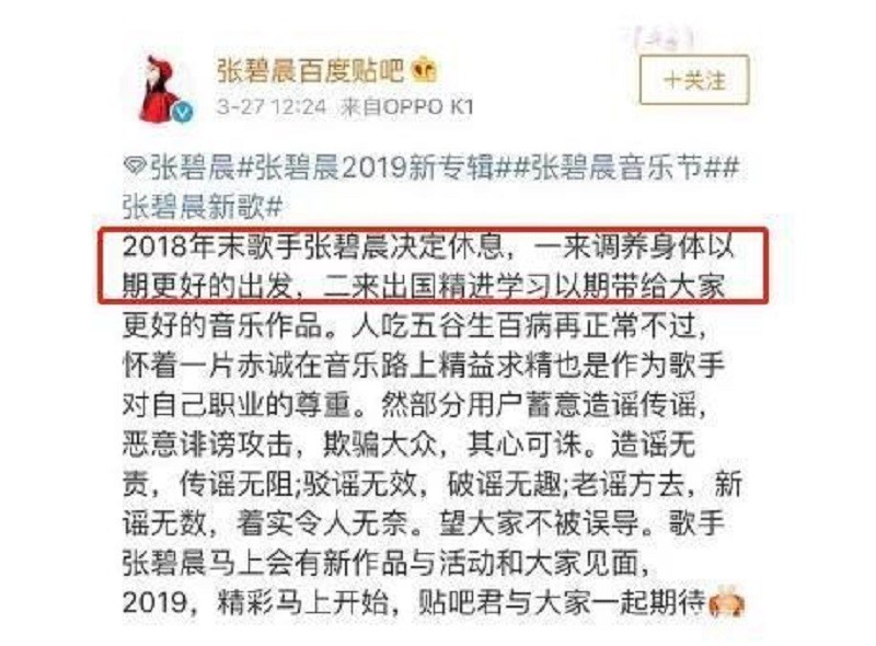 嘻嘻,细细计算下来那时候的张碧晨也只有3个月左右的行程完全属于空白