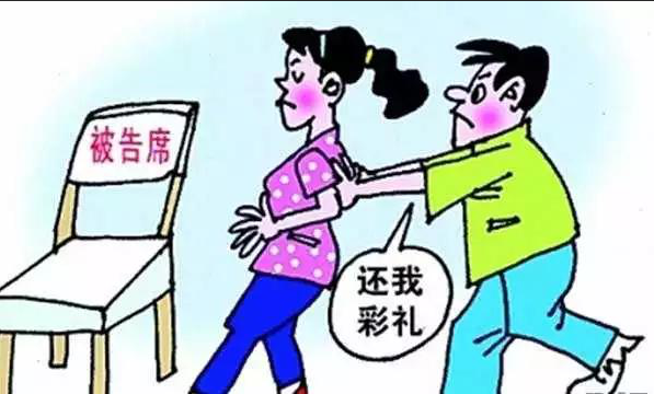 【以案释法】举办了婚礼但未领证,分开后彩礼还能要回来吗?