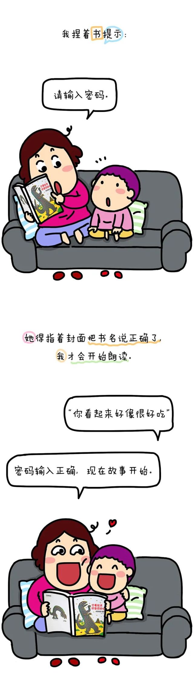 世界上最长的路,是妈妈的套路