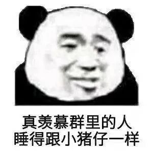 怼人表情包