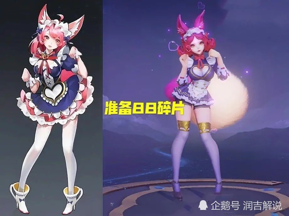 周2史诗皮肤全替换,孙悟空情人皮肤延期上线,88碎片留给咖啡女仆