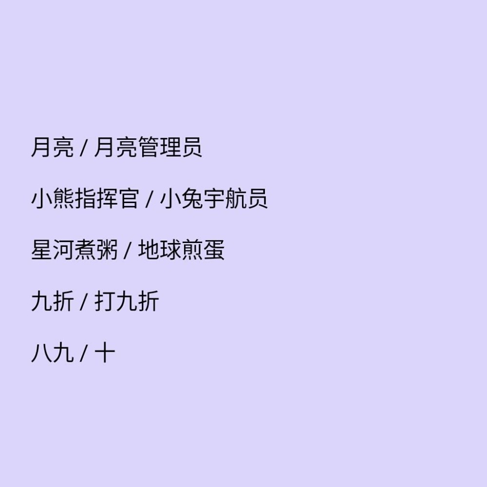 心动而不易撞的情侣网名