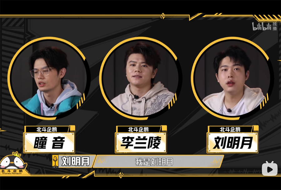 我是特优声:比起选手,我对选手背后的"大牛"们更感兴趣