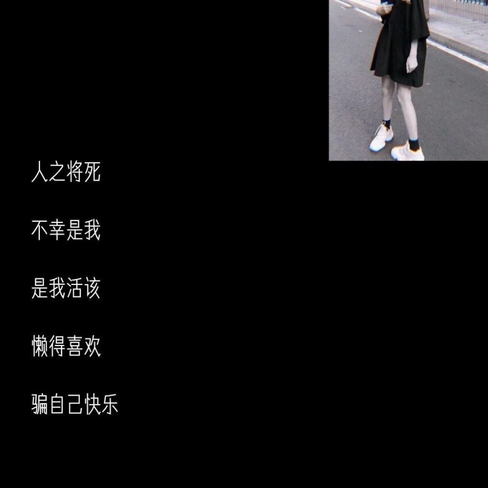 关于丧系的网名