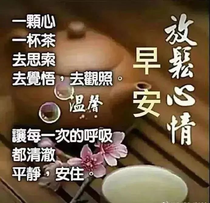 2021最美早安问候祝福语图片带字温馨 最舒心的早安祝福图片