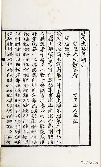 离亭宴煞曲谱_夜煞和光煞图片(3)