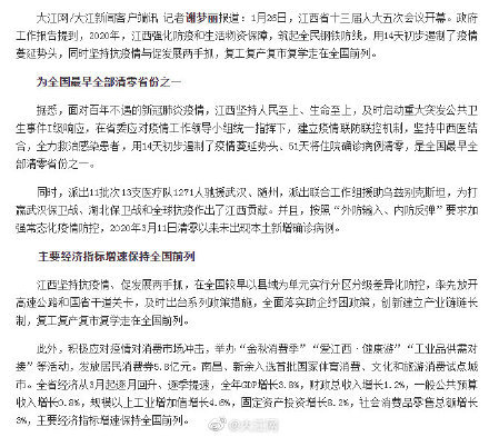 抗疫GDP_抗疫手抄报(2)