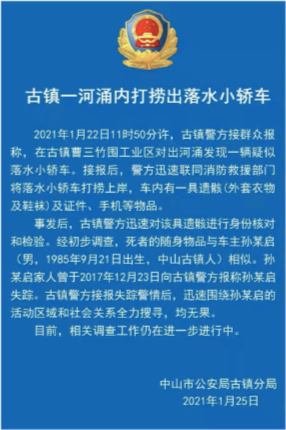 公安局失踪人口查询网_身份初步确定 他有望找到家的方向