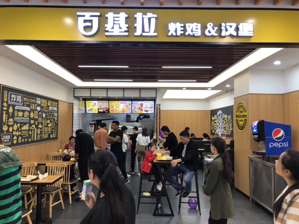 百基拉炸鸡汉堡教你如何开一家赚钱的西式快餐店