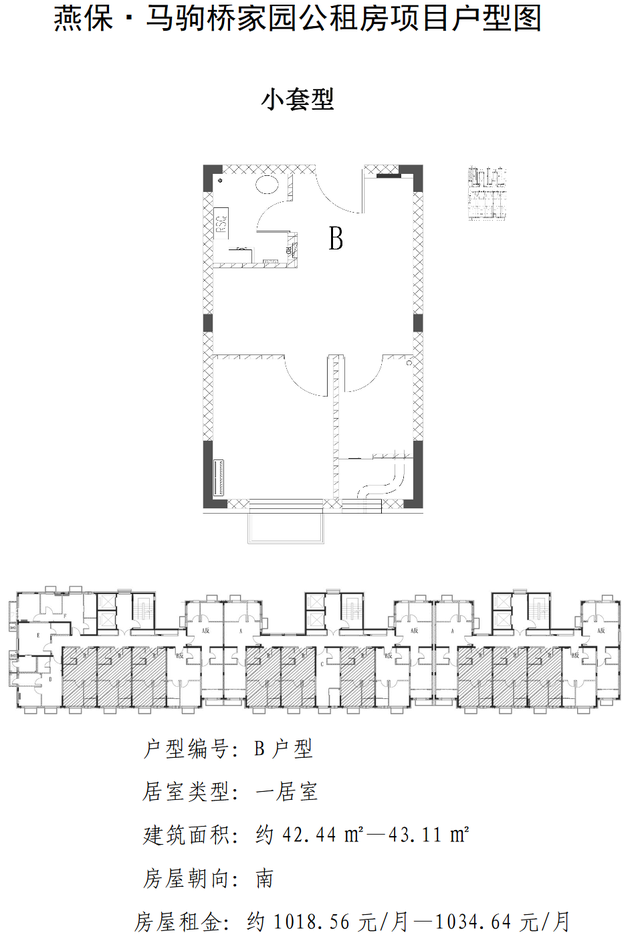 面向东城的公租房来了