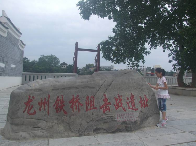 龙州铁桥战役遗址