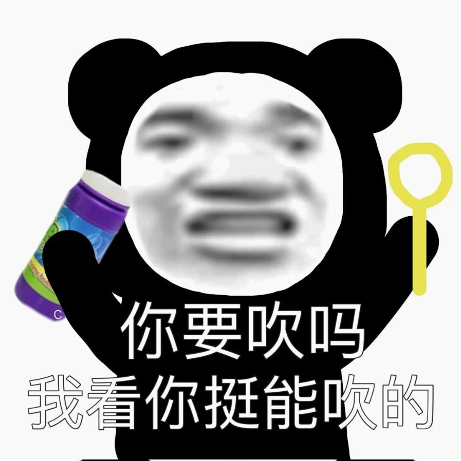 沙雕表情包:带不动你去单排吧