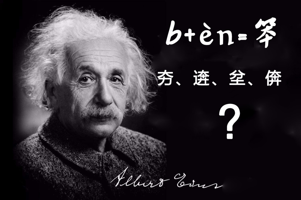 尘猜一成语_木猜一成语疯狂看图(3)