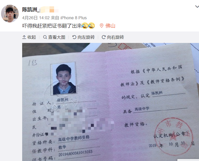 95后"最帅数学老师"走红网络,迷倒许多人,网友直呼:快