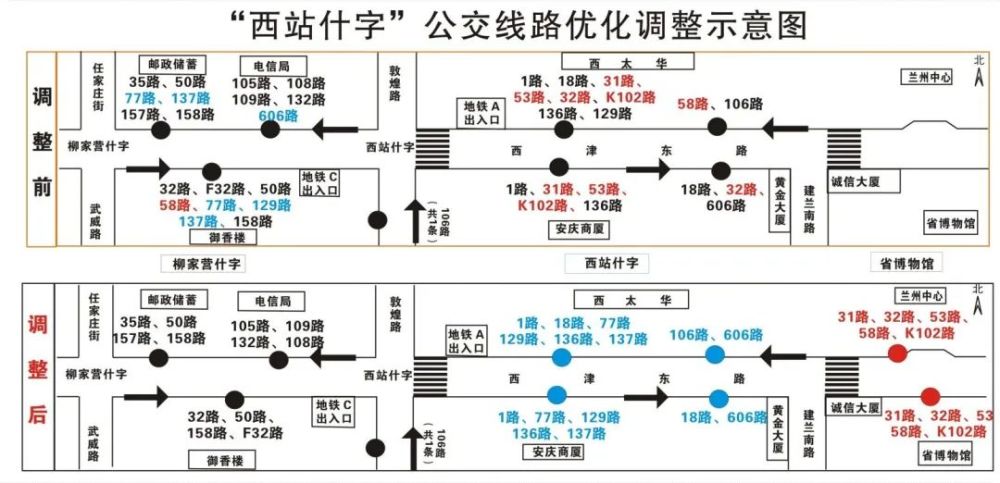 增设省博物馆(兰州中心)公交车站,停靠线路31路,32路,53路,58路,k102