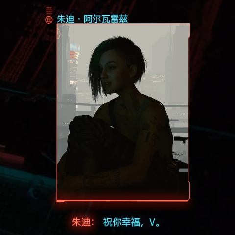 《赛博朋克2077》人物志:写给朱迪·阿尔瓦雷兹