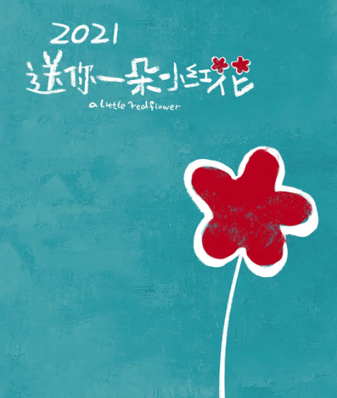 2020最令人失望的10部电影,《小红花》和《金刚川》都在其中