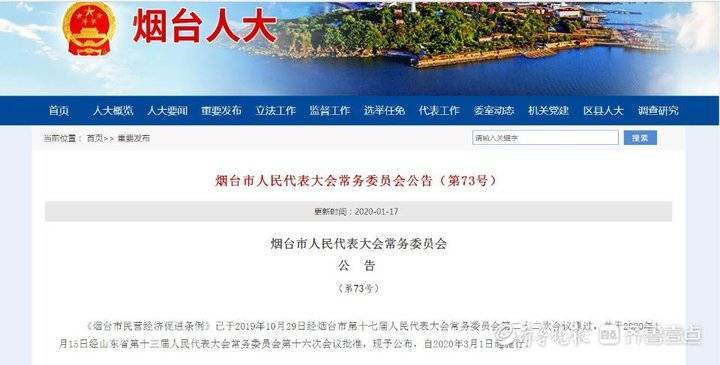 预测烟台2020经济总量_烟台经济学校图片