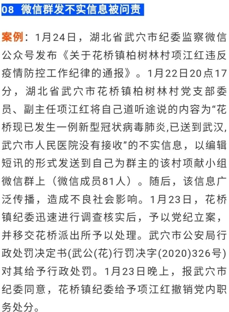 1,不要在微信群里妄言; 2,不要在微信群里散播黄赌毒,暴力恐怖,谣言