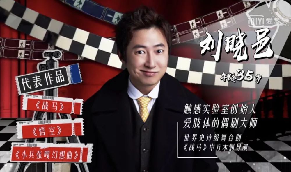 "无名戏剧人"——刘晓邑