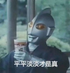 "奥特曼系列沙雕表情包"