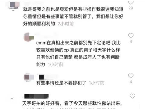 郑爽事件让娱乐圈人人自危,马天宇出声表态度