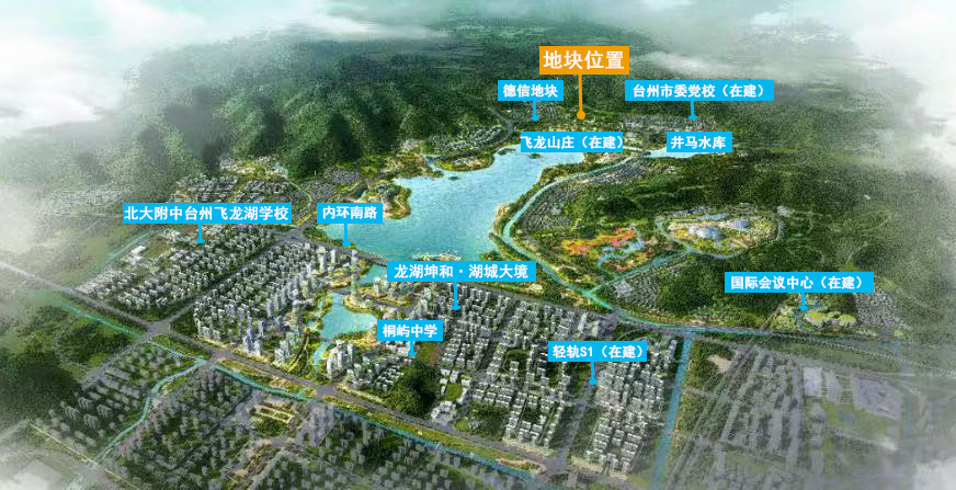 38亿 返还6000!德信竞得台州飞龙湖二号低密住宅地块_腾讯新闻