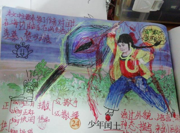 本身这幅插画能改的地方好像并不多,但是他直接把闰土的脸和里边的红