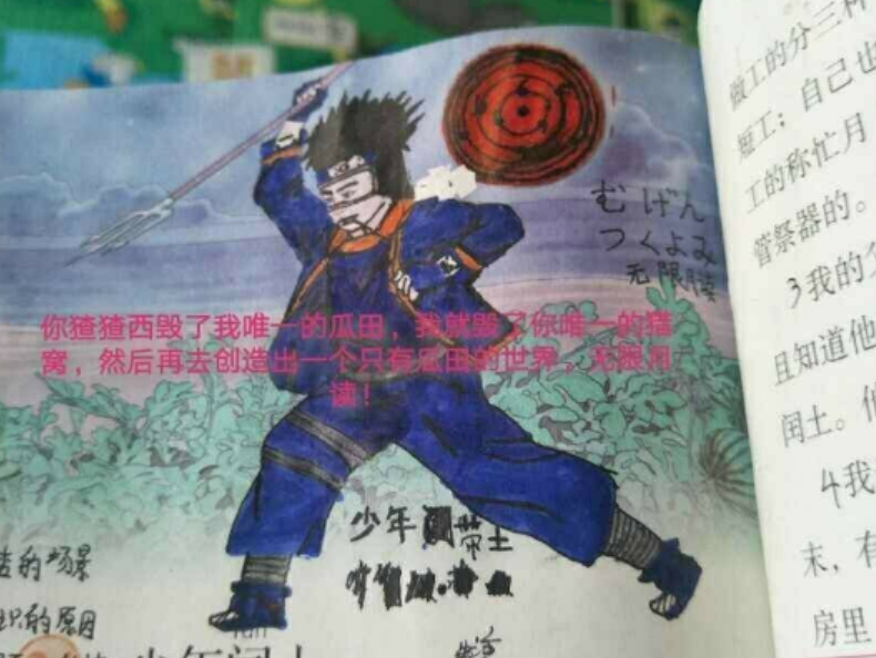 课本涂鸦大赏月下刺猹变哪吒闹海闰土又做错了什么