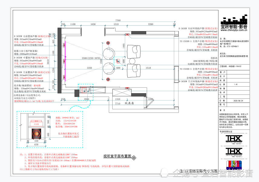 家庭影院平面图