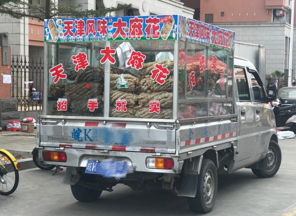 安徽人卖的天津大麻花车里到底藏了多少个小孩