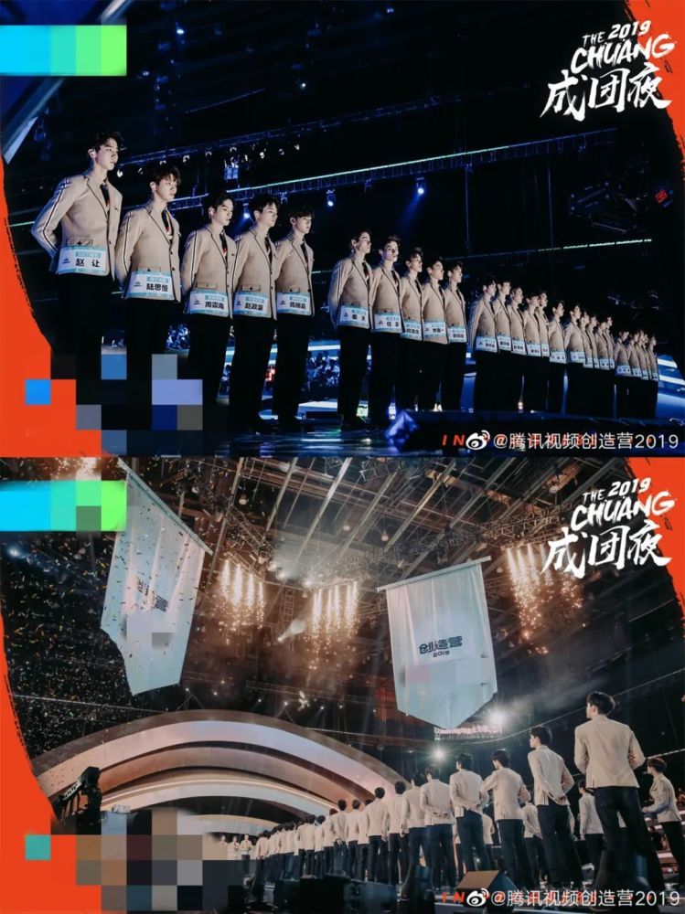 《创造营2019》成团夜,仅为展示,与本文无关