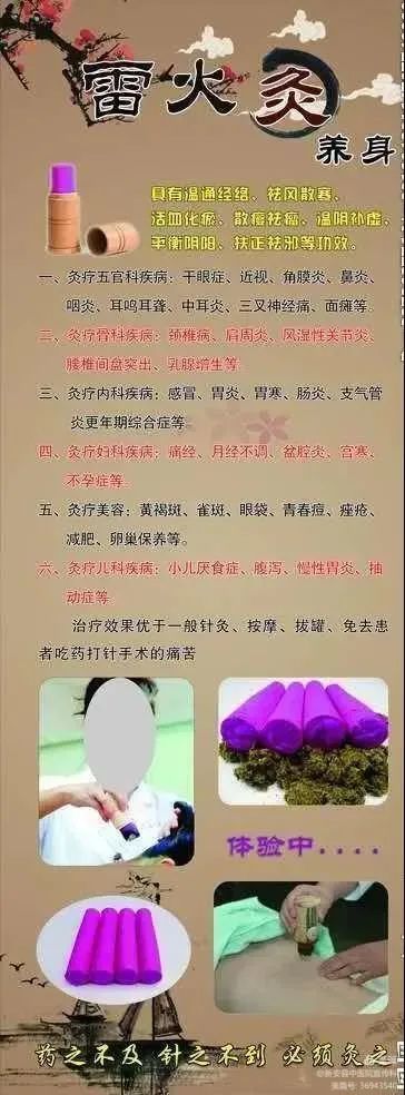 中医适宜技术带您了解中医适宜技术中的雷火灸及艾灸