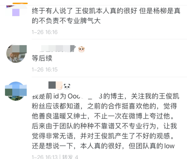 王俊凯被女经纪人pua合作方曝光录音小凯被迫得罪央视节目组实惨