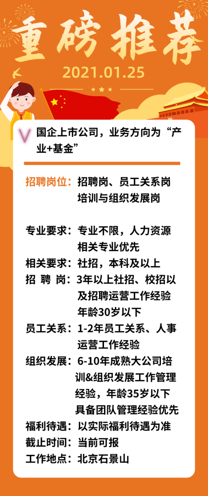 员工关系招聘_人力资源部规范化管理工作指南 附光盘