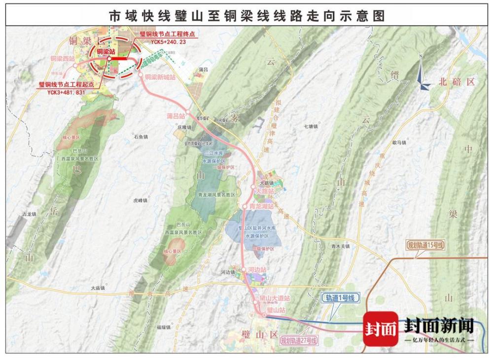 重庆市域快线璧铜线节点工程开始浇筑箱梁