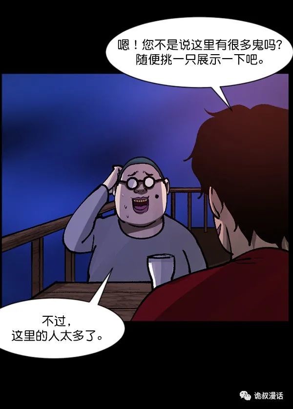 元周民恐怖漫画猎魔人