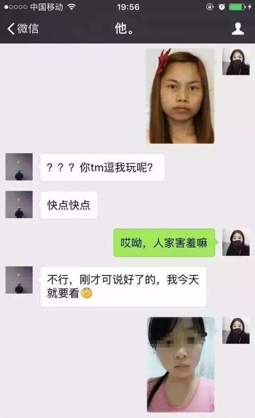 网恋分手聊天记录遭曝光:网恋奔现需谨慎,不然分分钟被拉黑