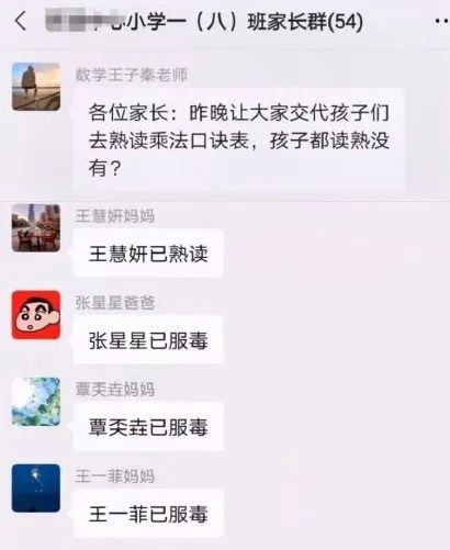 这些"翻车"的家长群截图,绝对是全世界最快乐的地方,哈哈哈哈哈