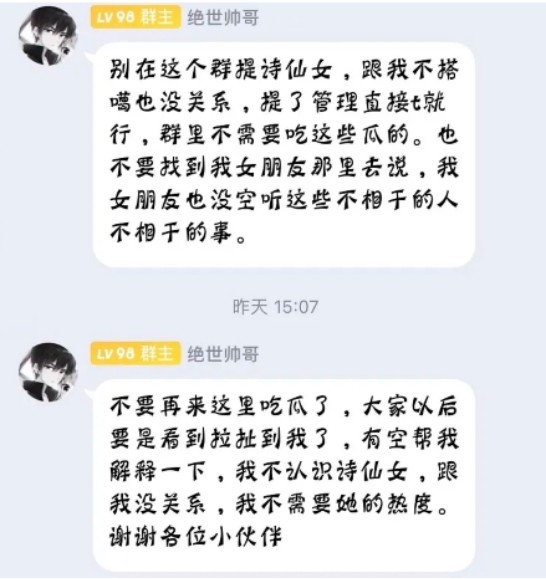 诗仙女晋升峡谷鬼见愁前男友狼少年哭诉求解绑我不认识她