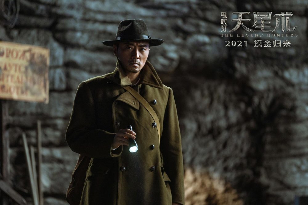 《鬼吹灯之天星术》定档 张涵予姜武卢靖姗组摸金铁三角