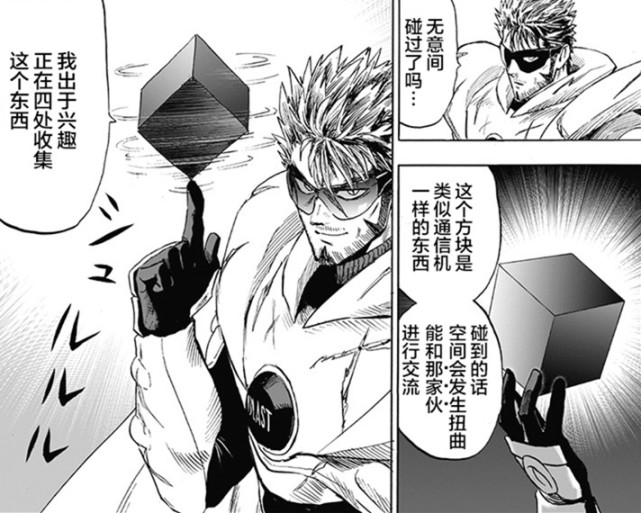 一拳超人183话:爆破现身,闪光弗莱士偷袭爆破,被瞬间