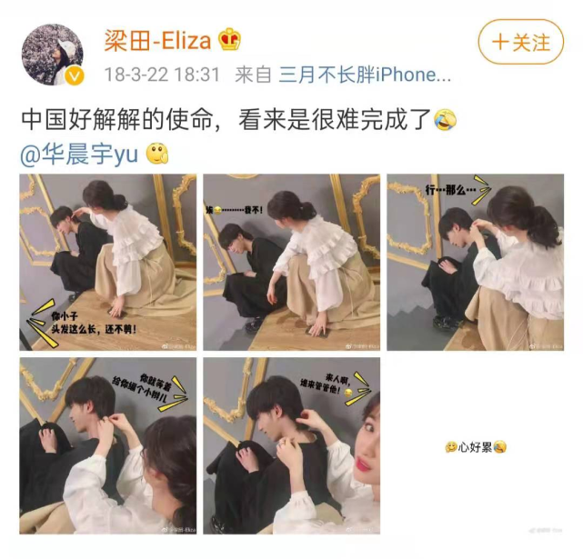 她是芒果台美女主持人,被曝与华晨宇关系亲密,如今31岁却还未婚