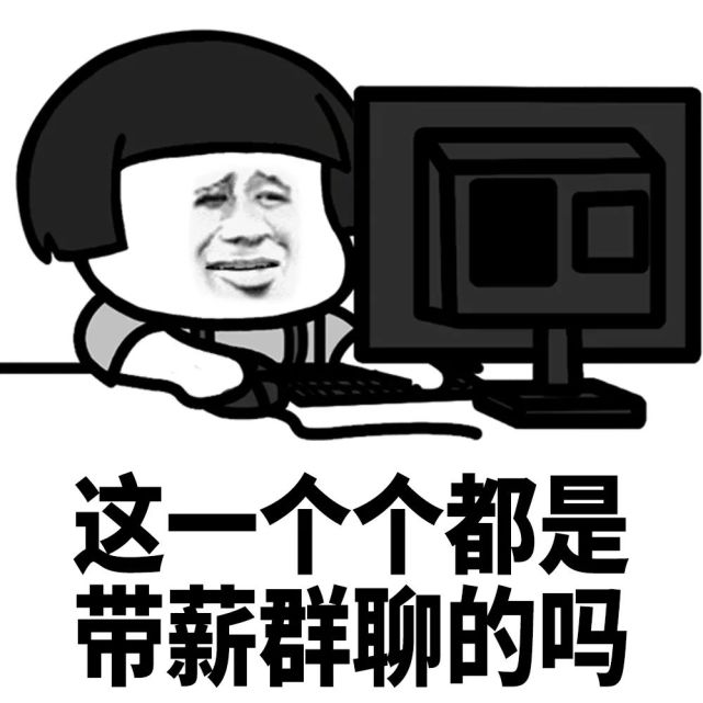 上班摸鱼能有多快乐?