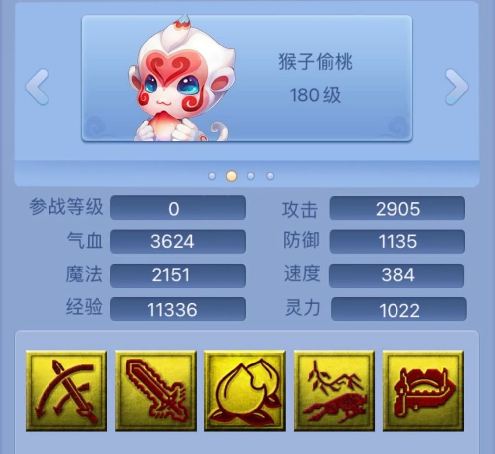 梦幻西游龙太子头像