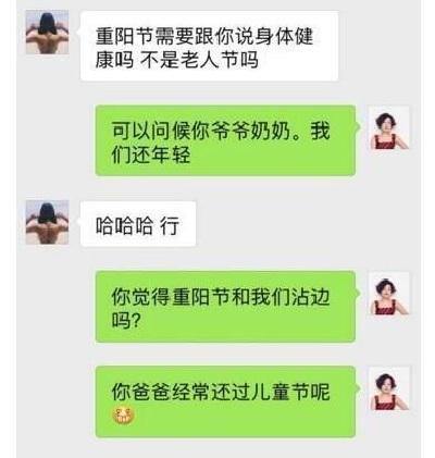 小倩的搞笑聊天记录:一家公司正在裁员,经理对员工甲说:很不幸,你要